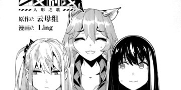 Girls’ Frontline Ch.24 – Log.024 – Комета