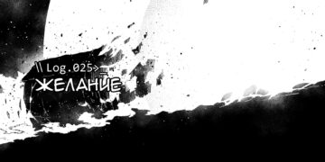 Girls’ Frontline Ch.25 – Log.025 – Желание