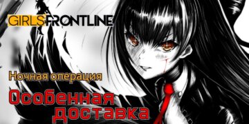 Сюжет на Русском – Kindling (глава 5 Ночь)
