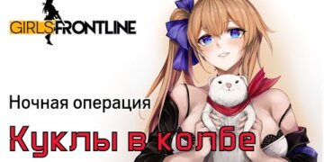 Сюжет на Русском – People in the Flask (глава 6 Ночь)